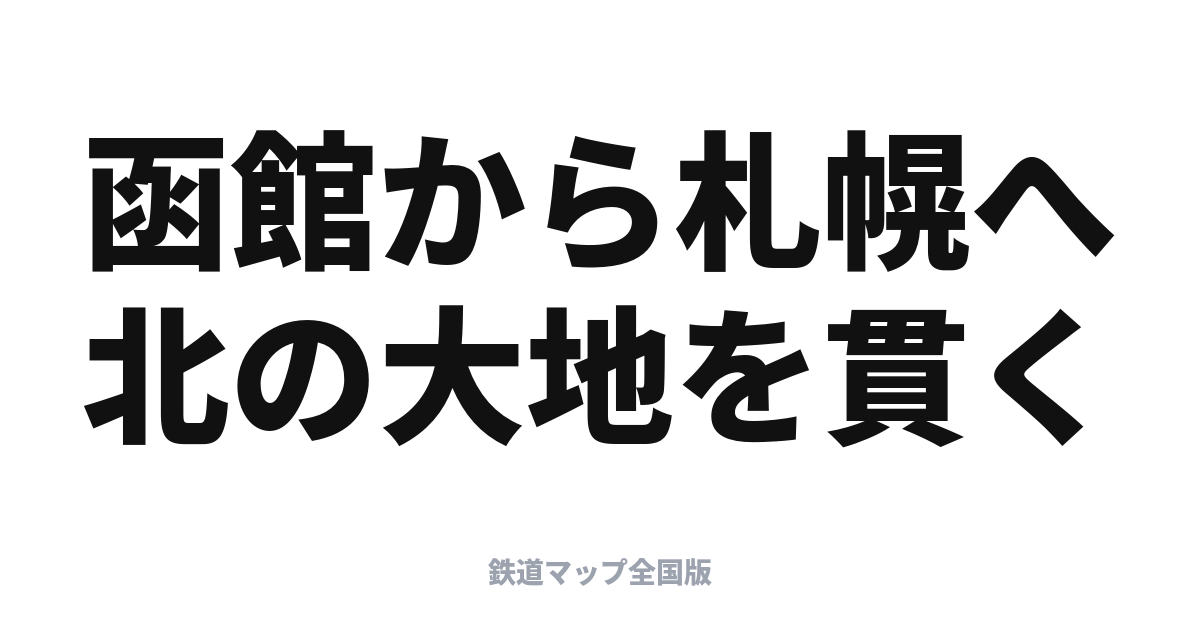 北斗完全ガイド