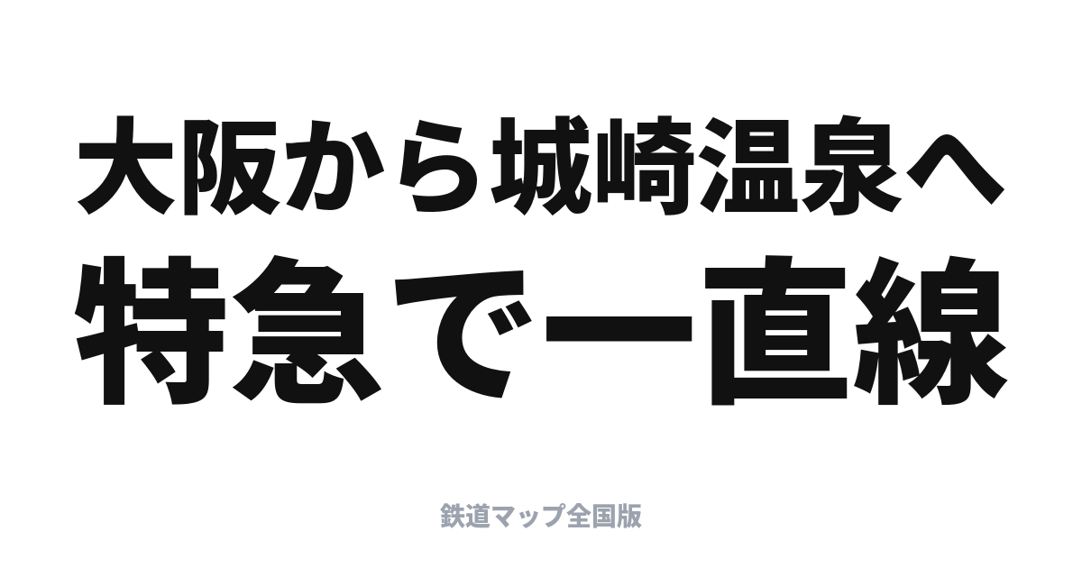こうのとり完全ガイド