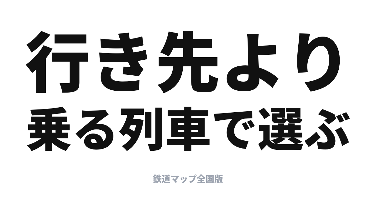 九州の観光列車が熱い｜乗ることが目的になる列車たち