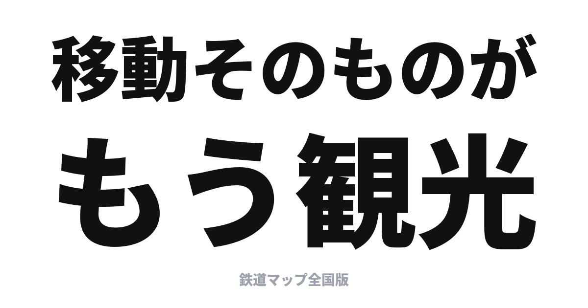 飛騨高山へのアクセス完全ガイド｜特急ひだで行く、移動が観光になる旅